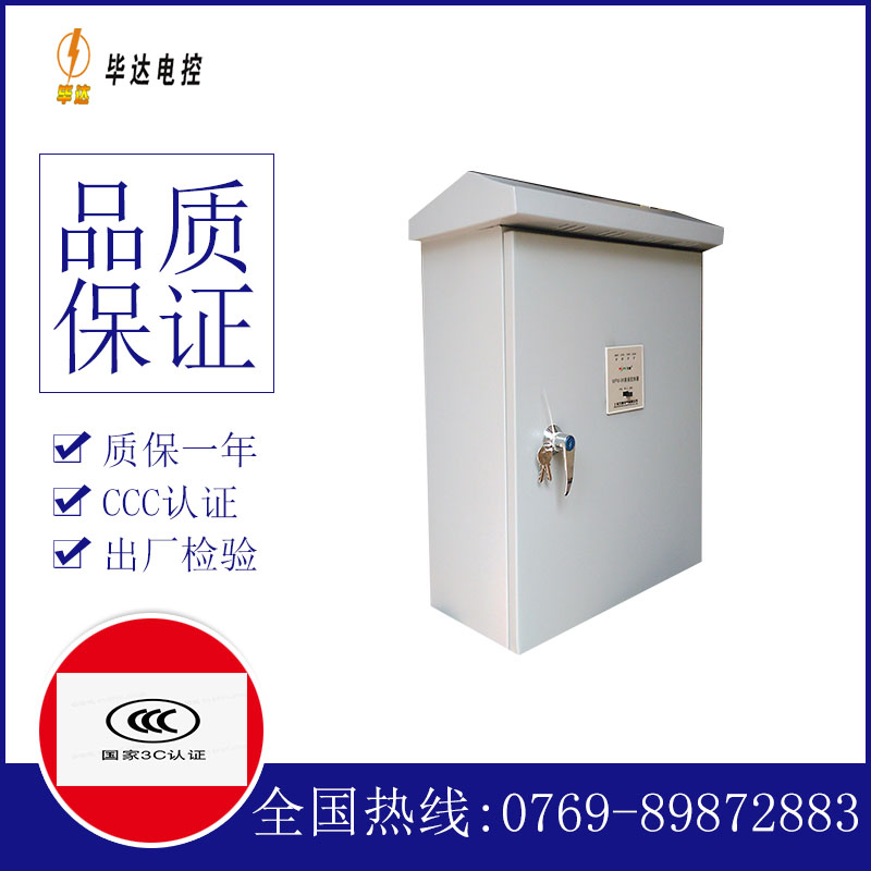 嘉黎排污泵控制箱
