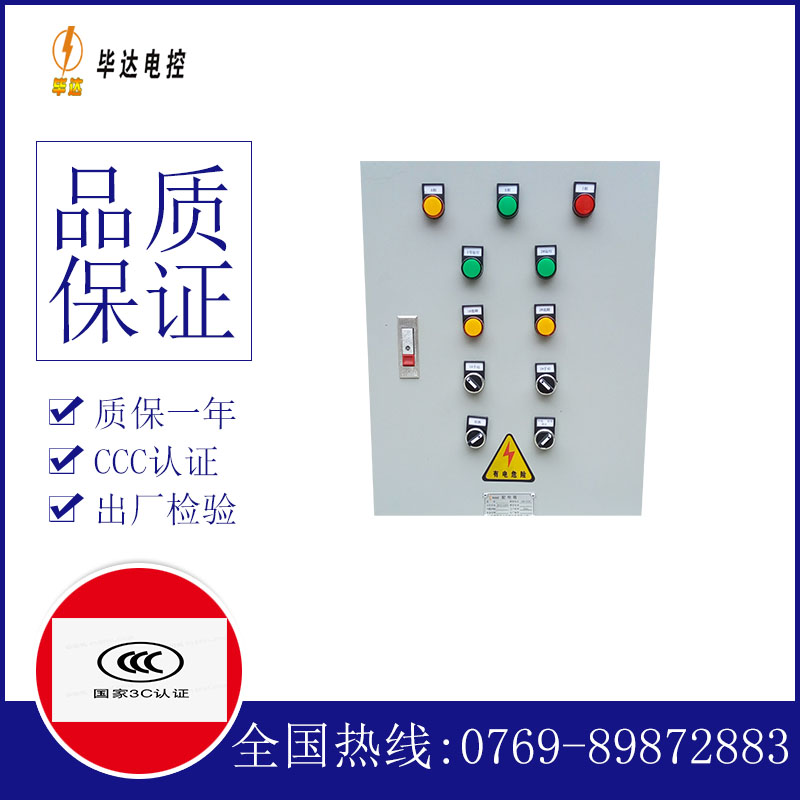 嘉黎水泵控制箱